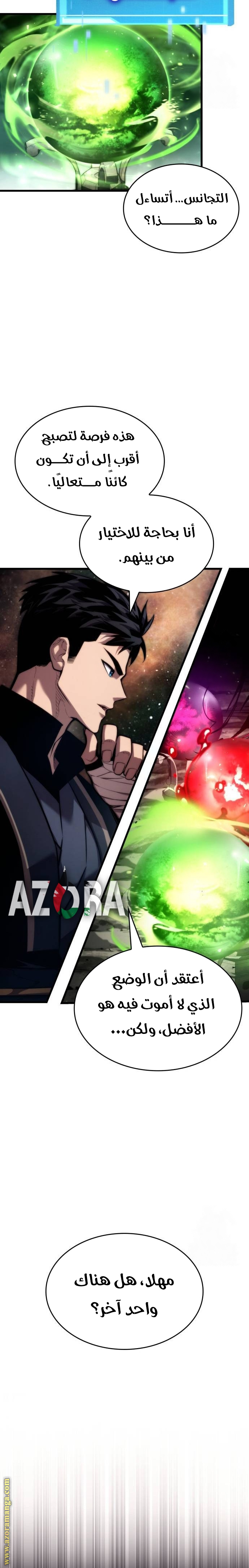 Read Boundless Necromancer AR Manga Online