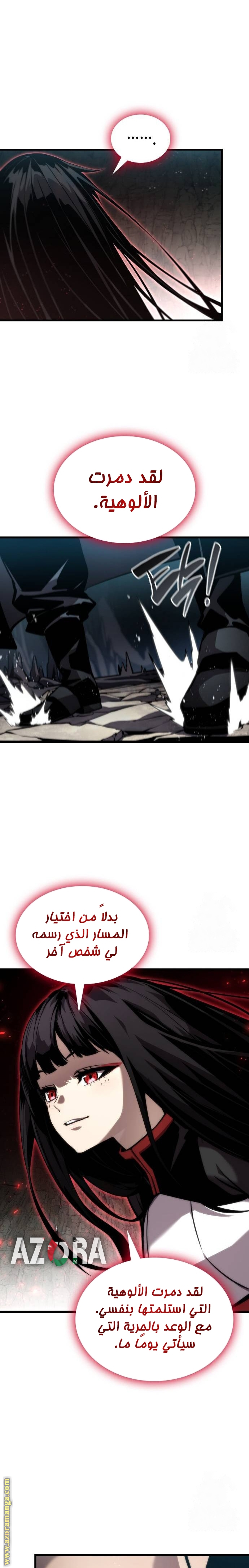 Read Boundless Necromancer AR Manga Online
