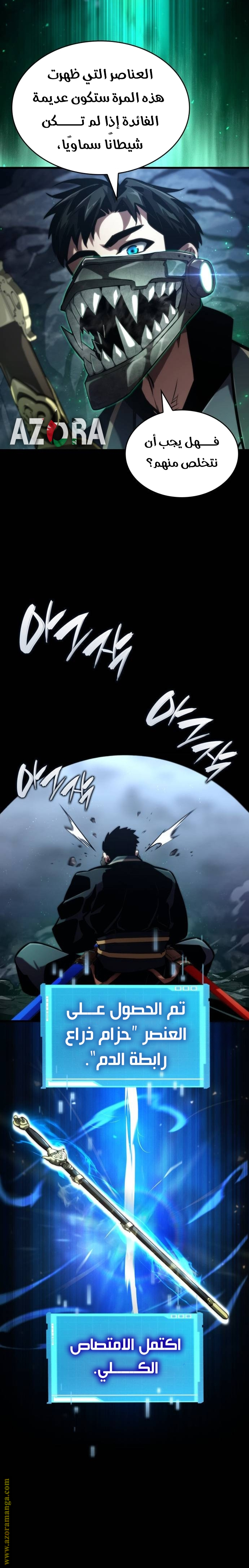 Read Boundless Necromancer AR Manga Online