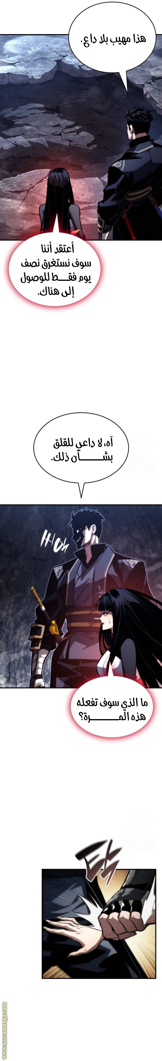 Read Boundless Necromancer AR Manga Online