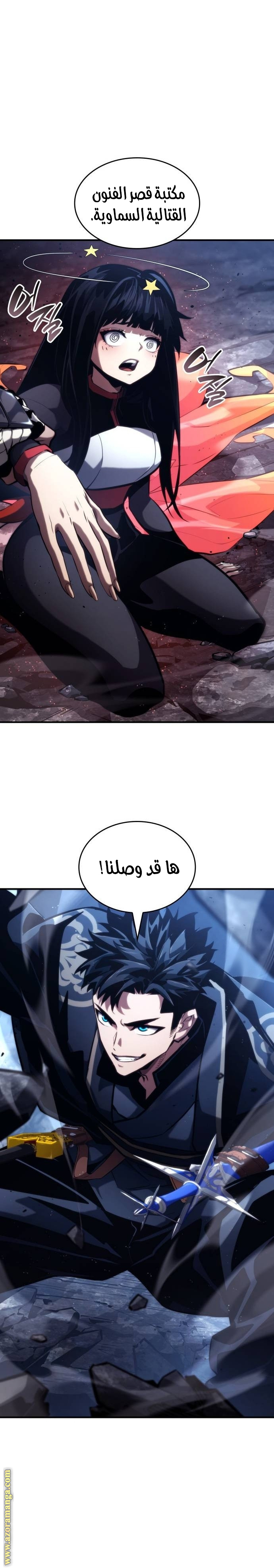 Read Boundless Necromancer AR Manga Online