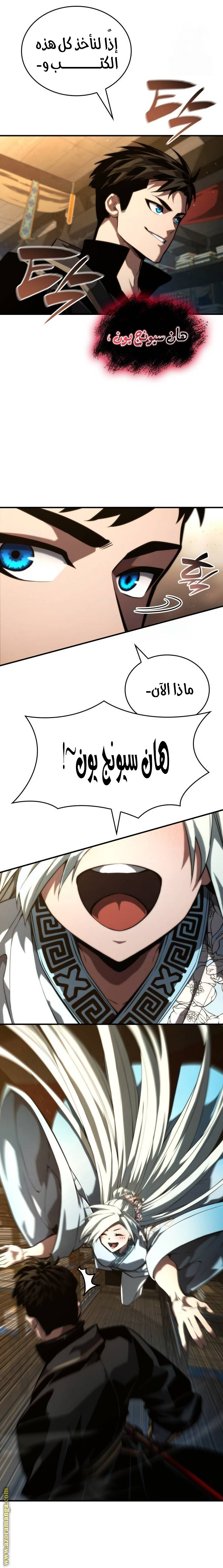 Read Boundless Necromancer AR Manga Online