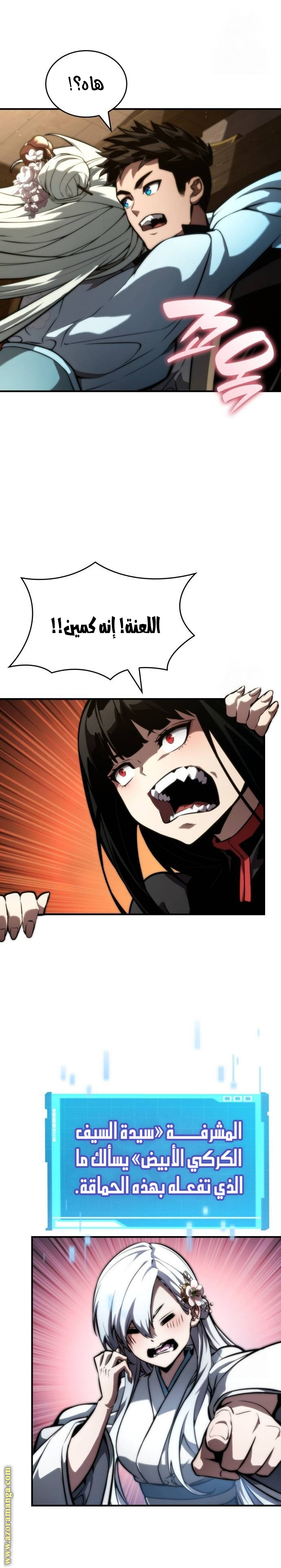 Read Boundless Necromancer AR Manga Online
