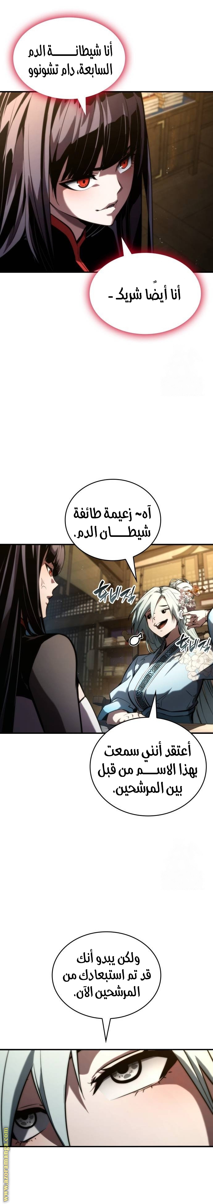 Read Boundless Necromancer AR Manga Online