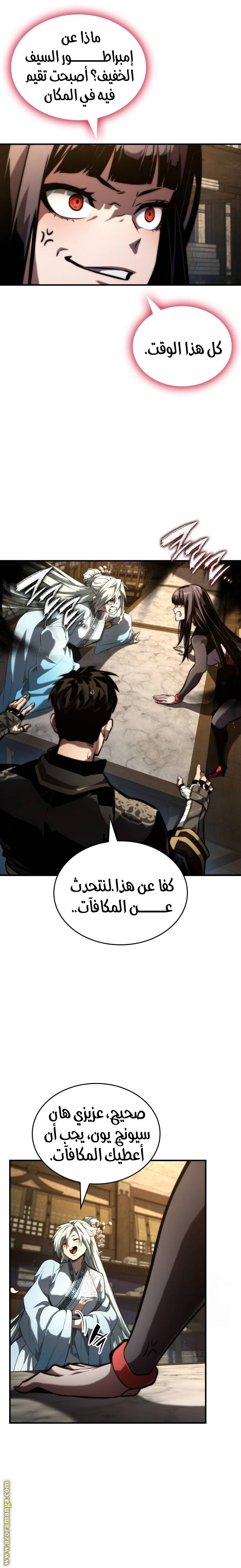 Read Boundless Necromancer AR Manga Online
