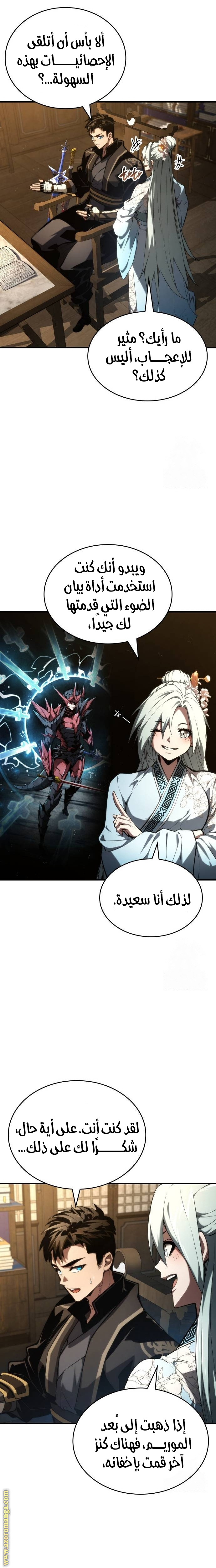 Read Boundless Necromancer AR Manga Online