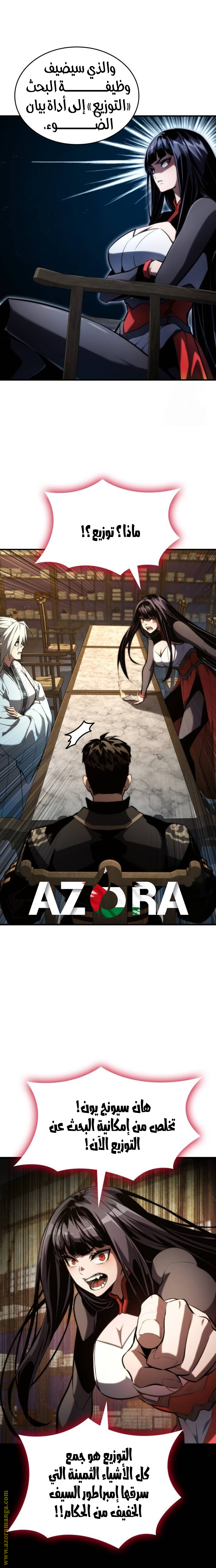 Read Boundless Necromancer AR Manga Online