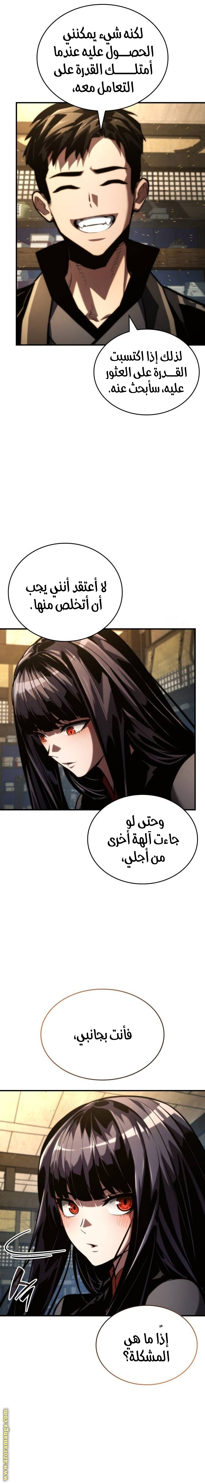 Read Boundless Necromancer AR Manga Online