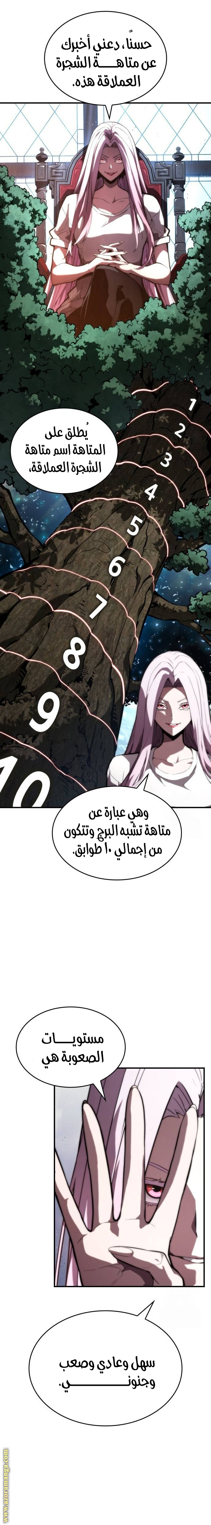 Read Boundless Necromancer AR Manga Online