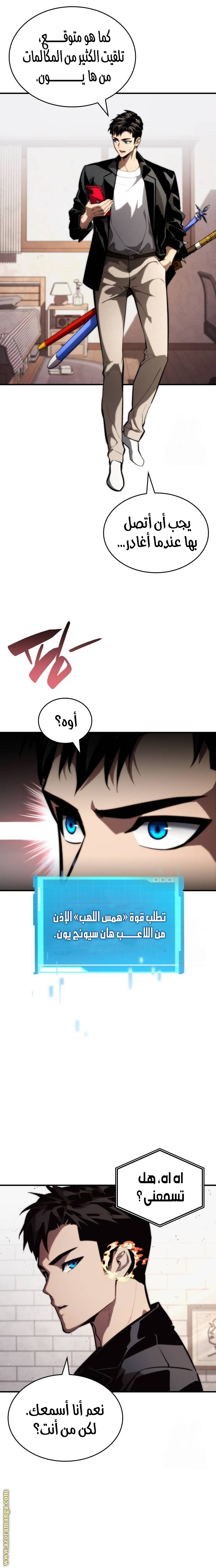 Read Boundless Necromancer AR Manga Online