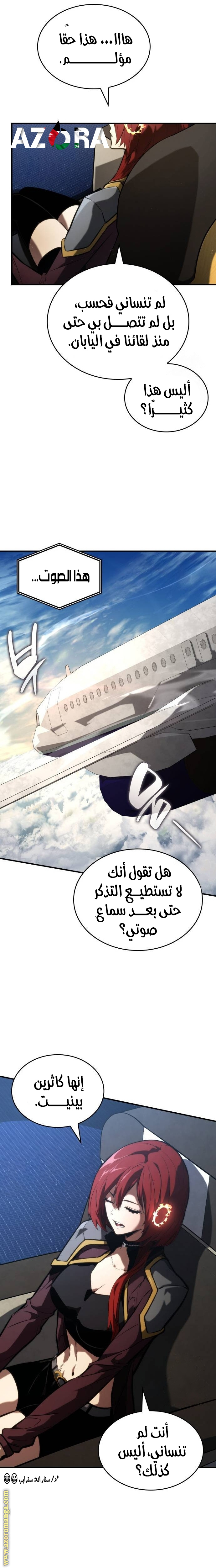 Read Boundless Necromancer AR Manga Online