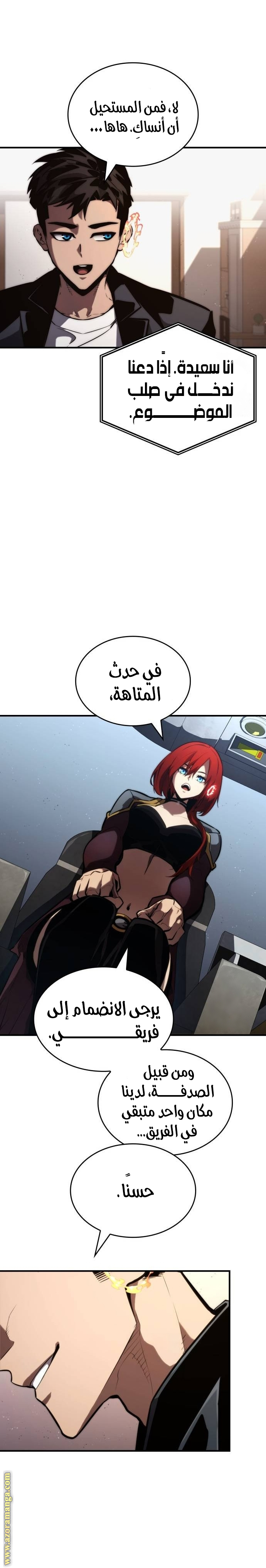 Read Boundless Necromancer AR Manga Online