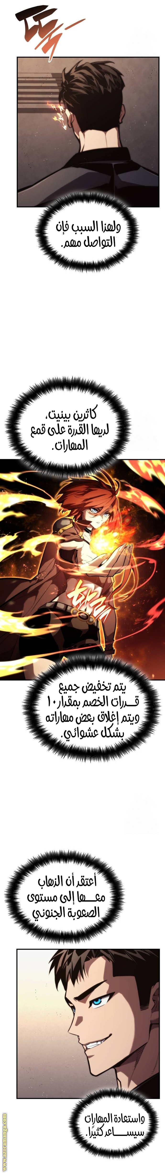 Read Boundless Necromancer AR Manga Online