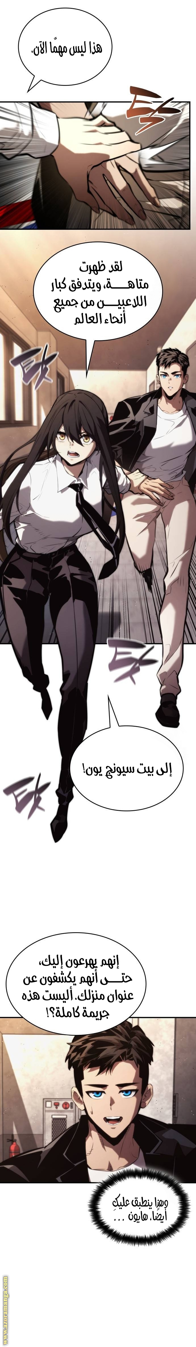 Read Boundless Necromancer AR Manga Online
