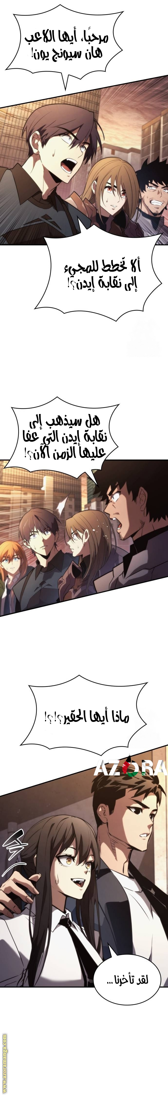 Read Boundless Necromancer AR Manga Online