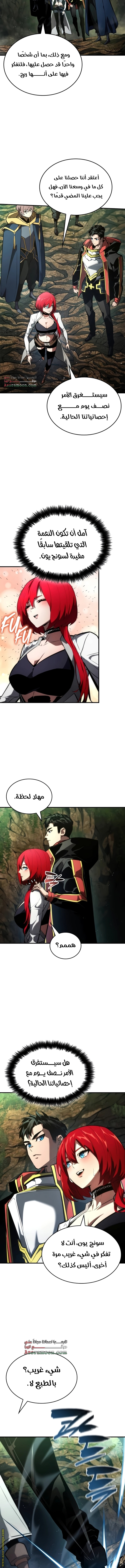 Read Boundless Necromancer AR Manga Online