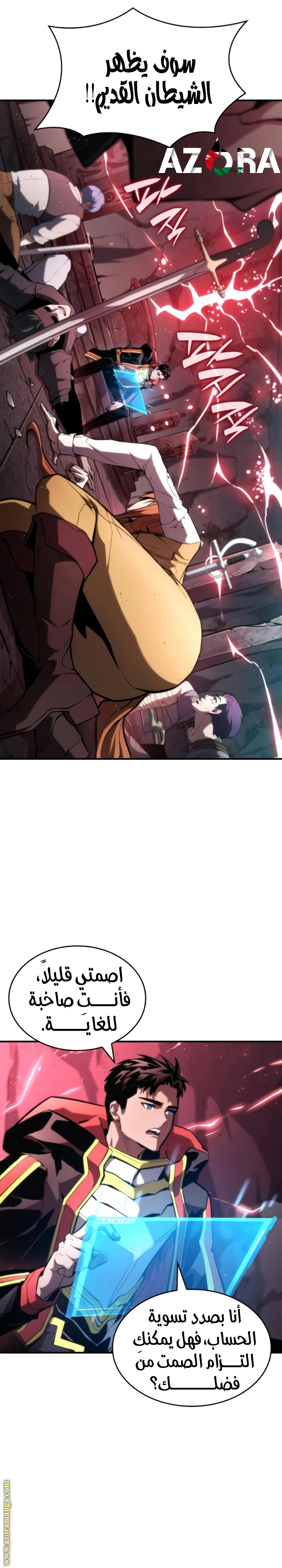 Read Boundless Necromancer AR Manga Online