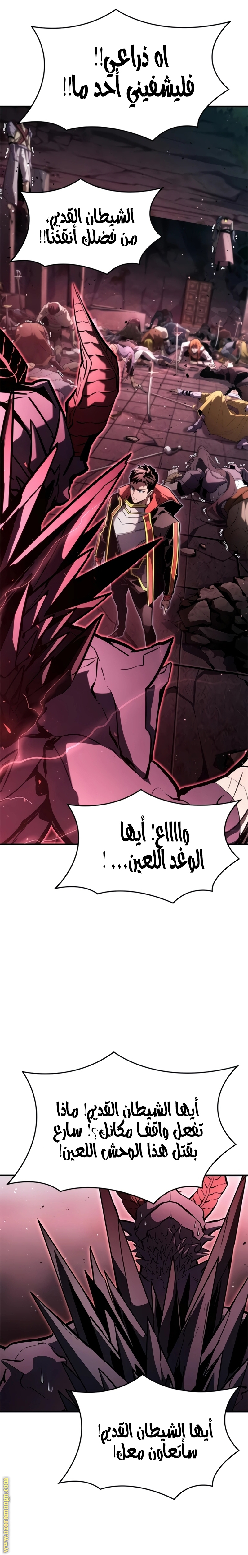 Read Boundless Necromancer AR Manga Online