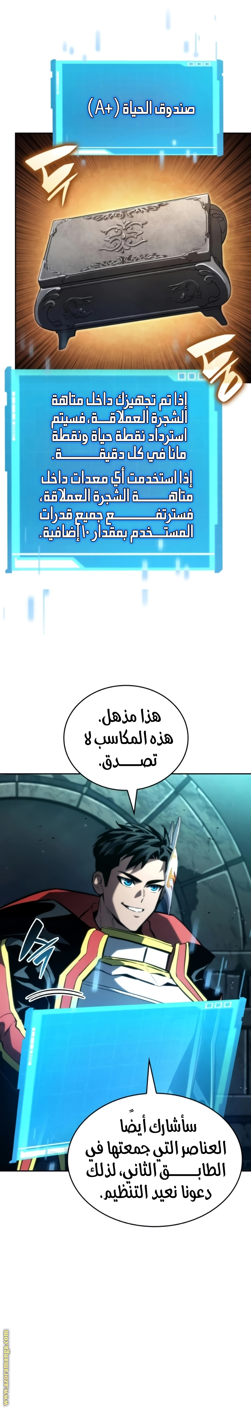 Read Boundless Necromancer AR Manga Online
