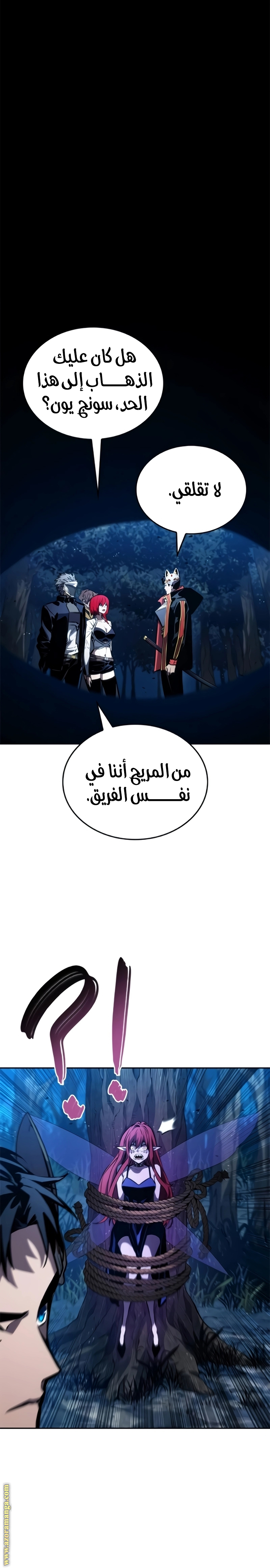 Read Boundless Necromancer AR Manga Online