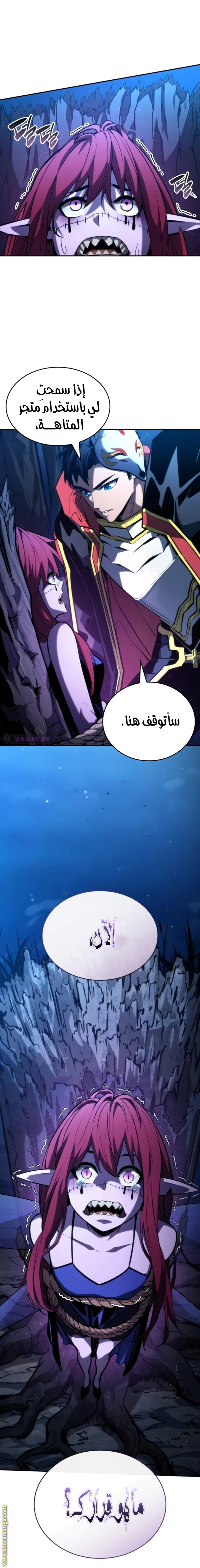 Read Boundless Necromancer AR Manga Online