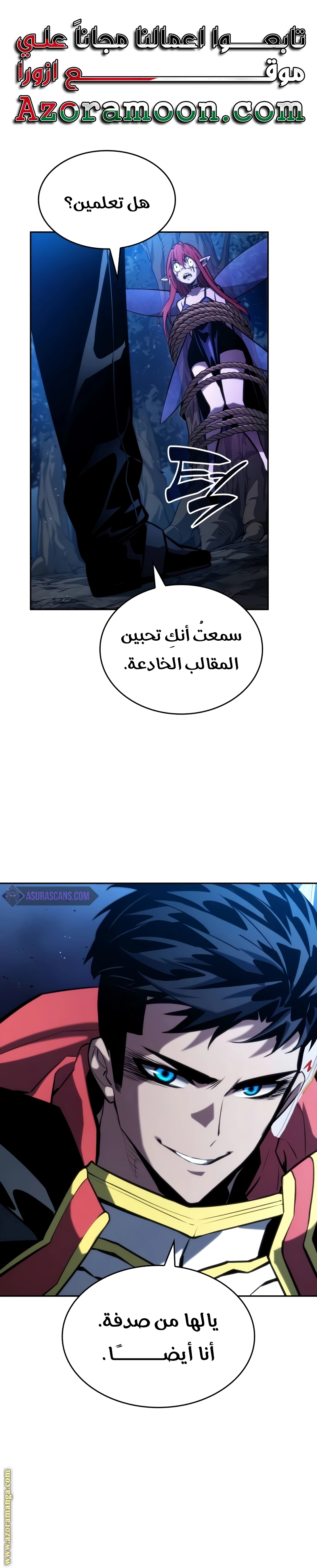 Read Boundless Necromancer AR Manga Online
