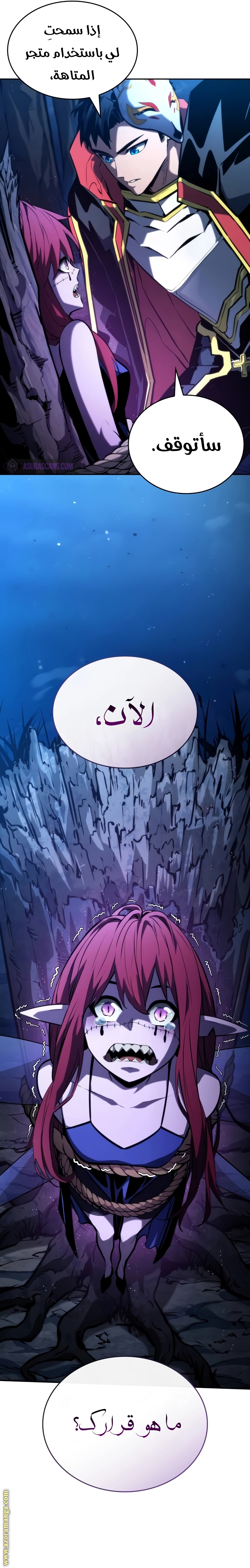 Read Boundless Necromancer AR Manga Online