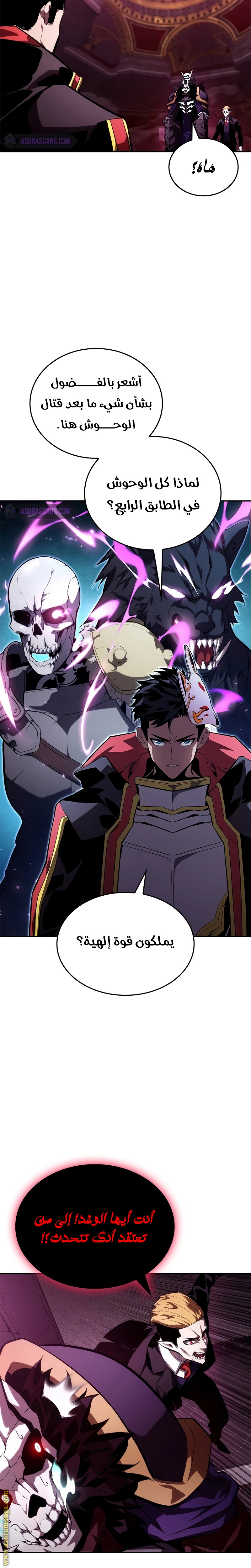 Read Boundless Necromancer AR Manga Online