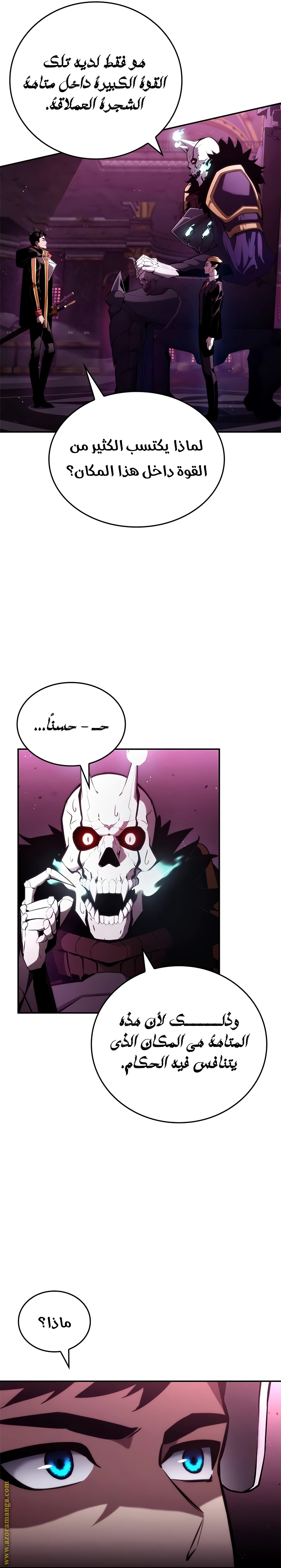 Read Boundless Necromancer AR Manga Online