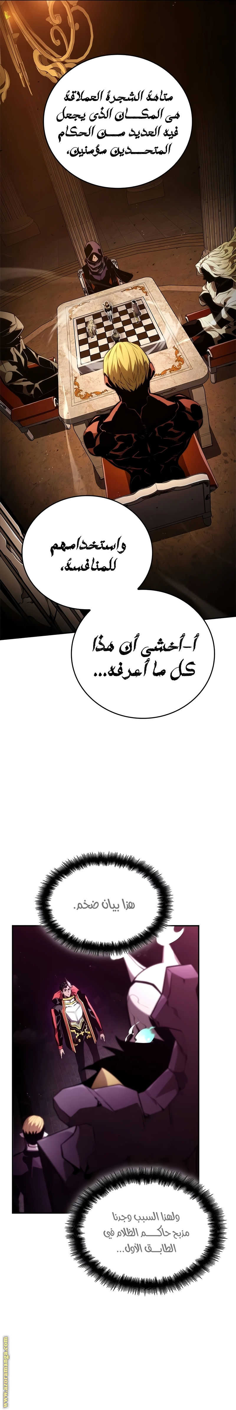 Read Boundless Necromancer AR Manga Online