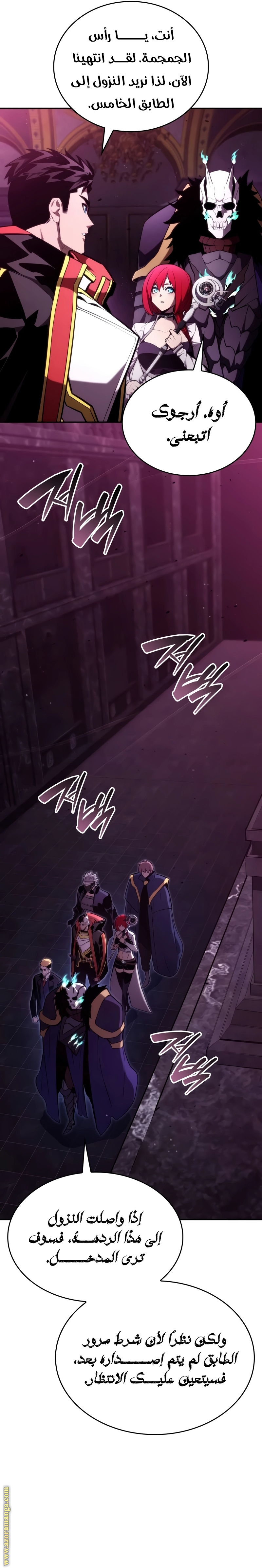 Read Boundless Necromancer AR Manga Online