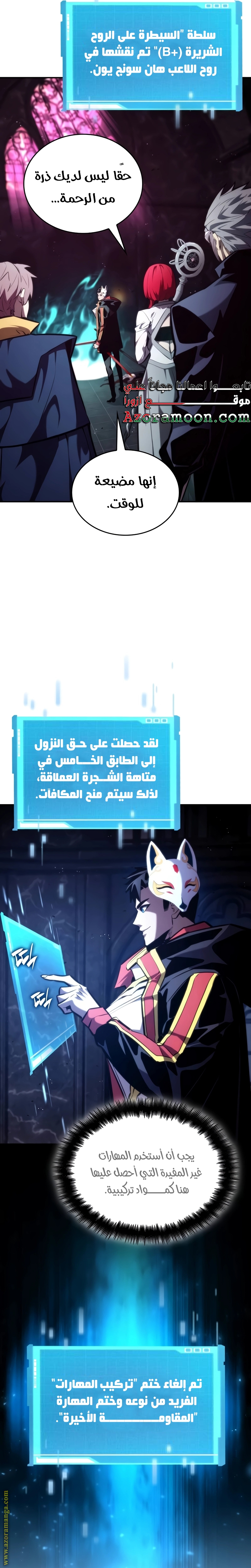 Read Boundless Necromancer AR Manga Online