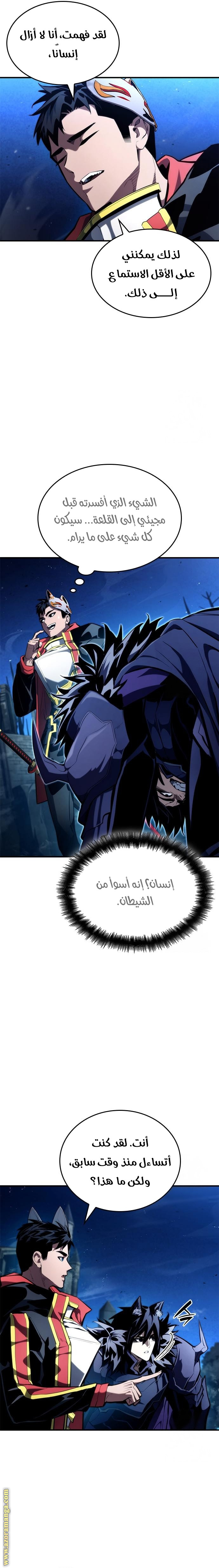 Read Boundless Necromancer AR Manga Online
