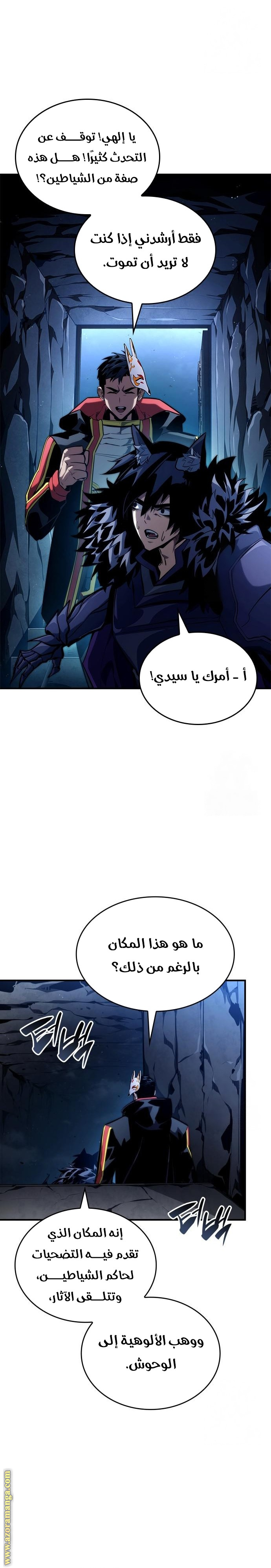 Read Boundless Necromancer AR Manga Online