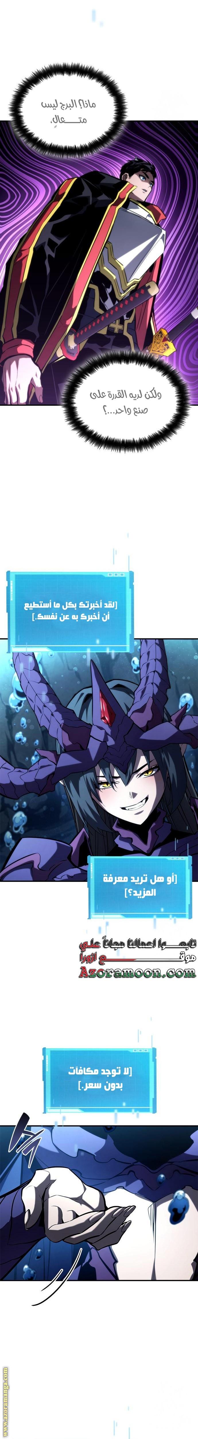 Read Boundless Necromancer AR Manga Online
