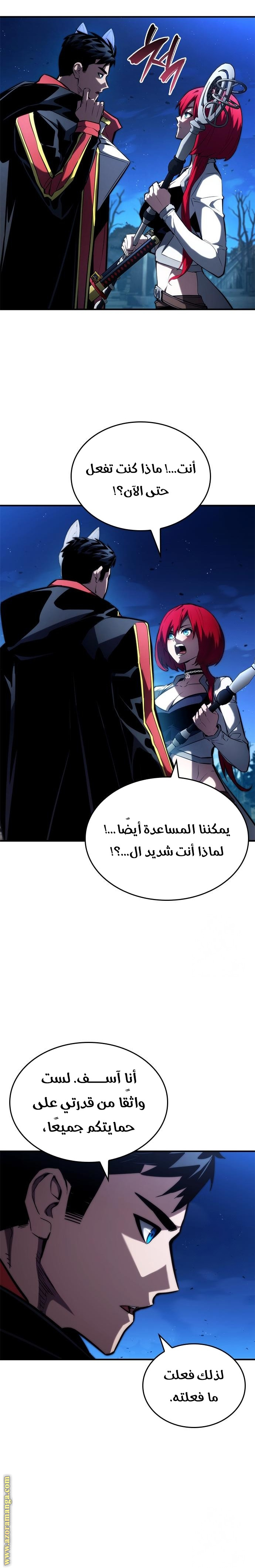 Read Boundless Necromancer AR Manga Online