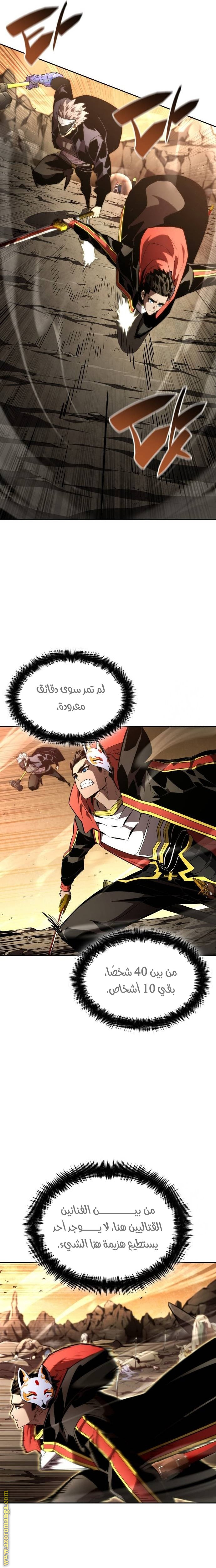 Read Boundless Necromancer AR Manga Online
