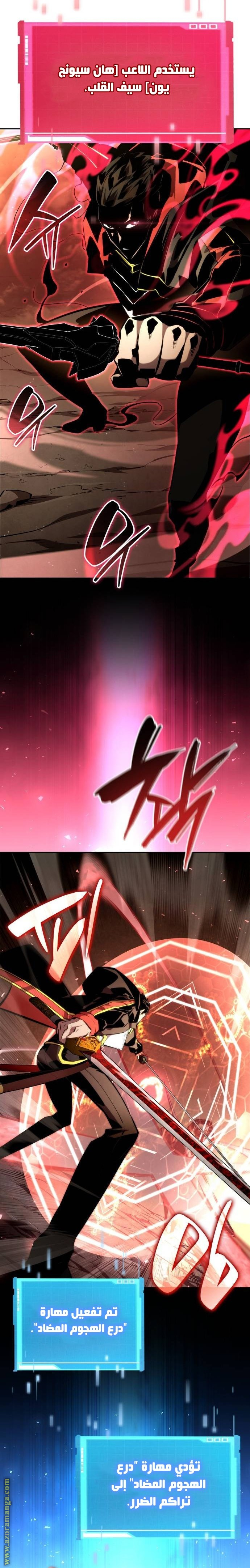 Read Boundless Necromancer AR Manga Online