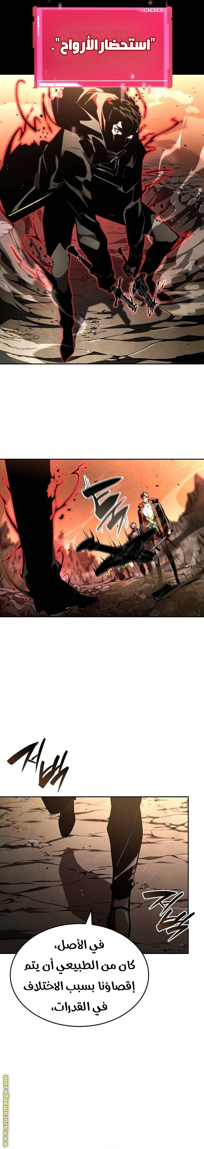 Read Boundless Necromancer AR Manga Online
