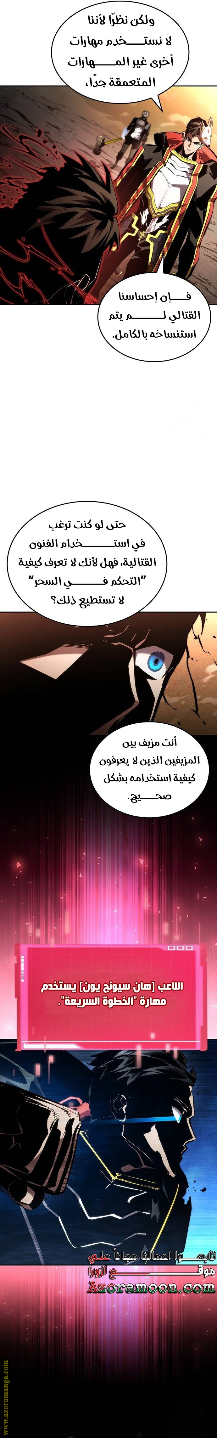 Read Boundless Necromancer AR Manga Online