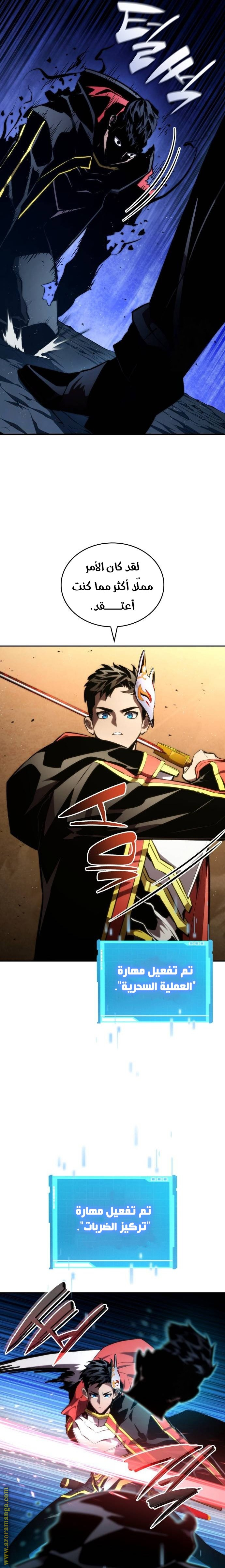 Read Boundless Necromancer AR Manga Online