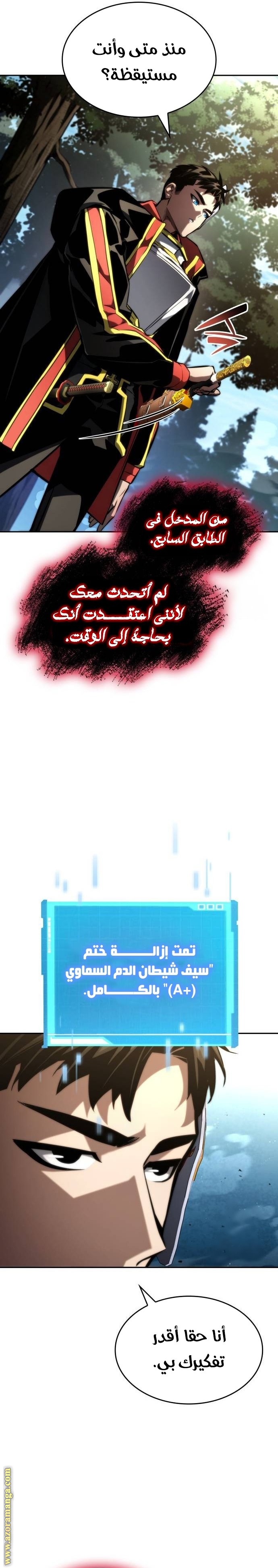 Read Boundless Necromancer AR Manga Online