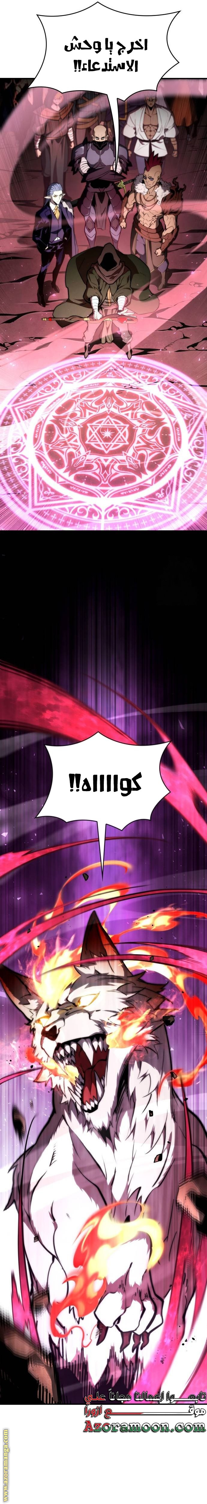 Read Boundless Necromancer AR Manga Online