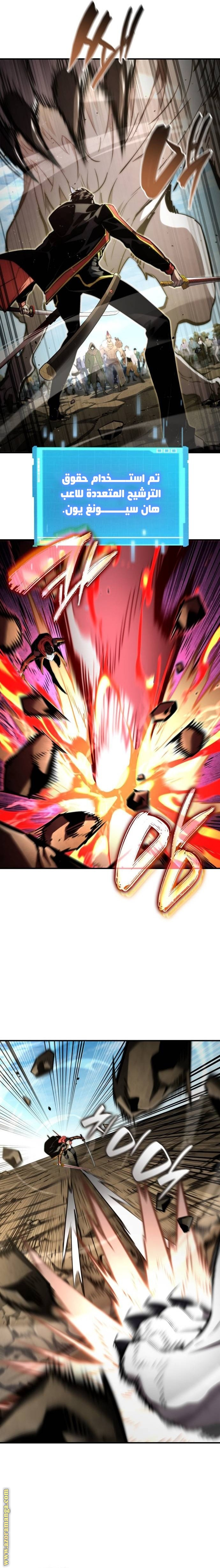 Read Boundless Necromancer AR Manga Online
