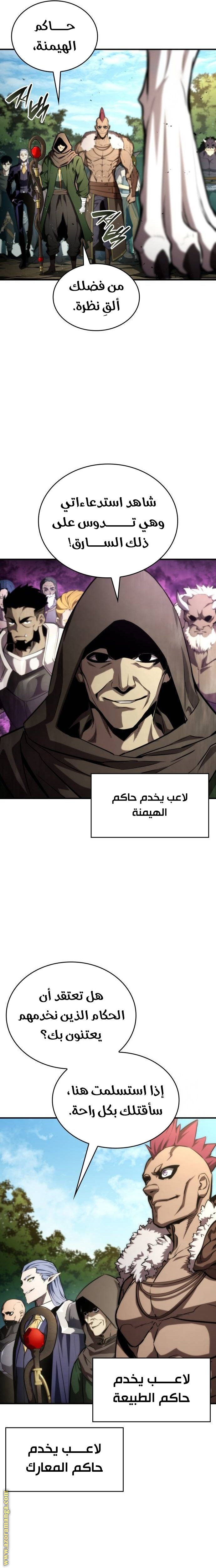 Read Boundless Necromancer AR Manga Online