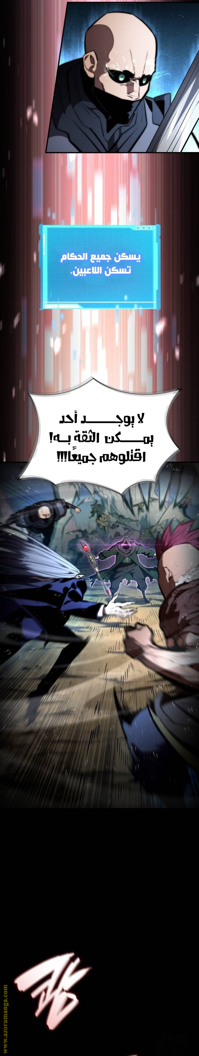 Read Boundless Necromancer AR Manga Online
