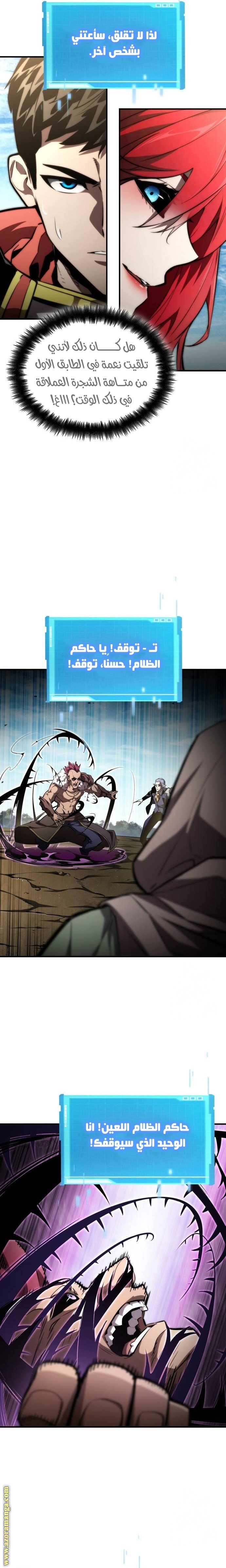Read Boundless Necromancer AR Manga Online