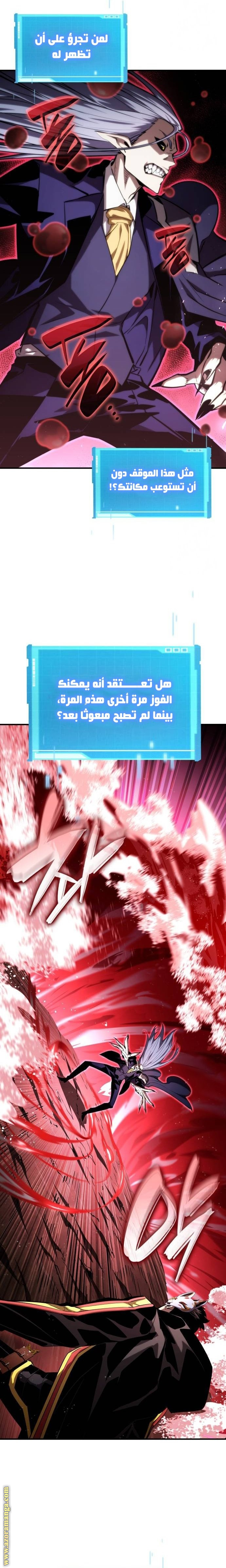 Read Boundless Necromancer AR Manga Online