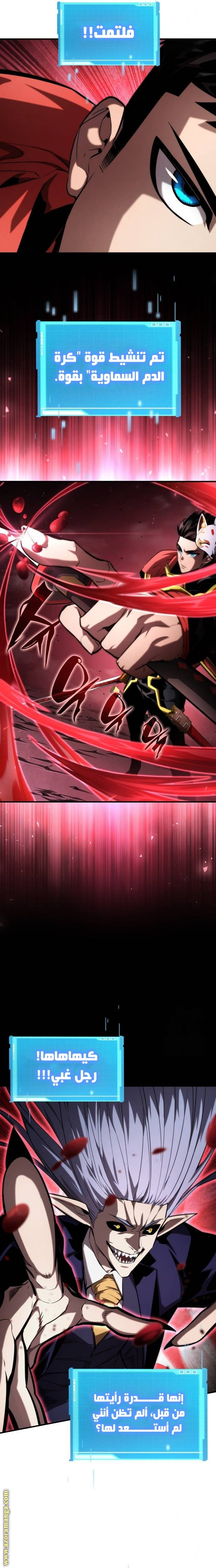 Read Boundless Necromancer AR Manga Online