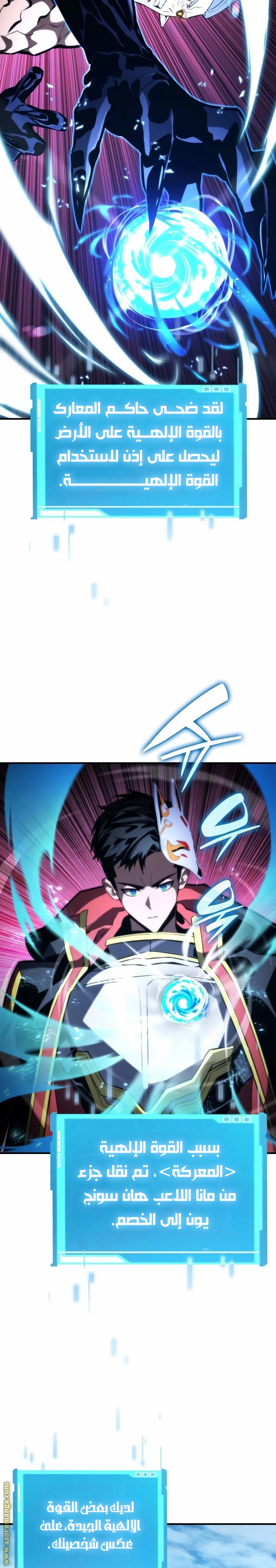 Read Boundless Necromancer AR Manga Online